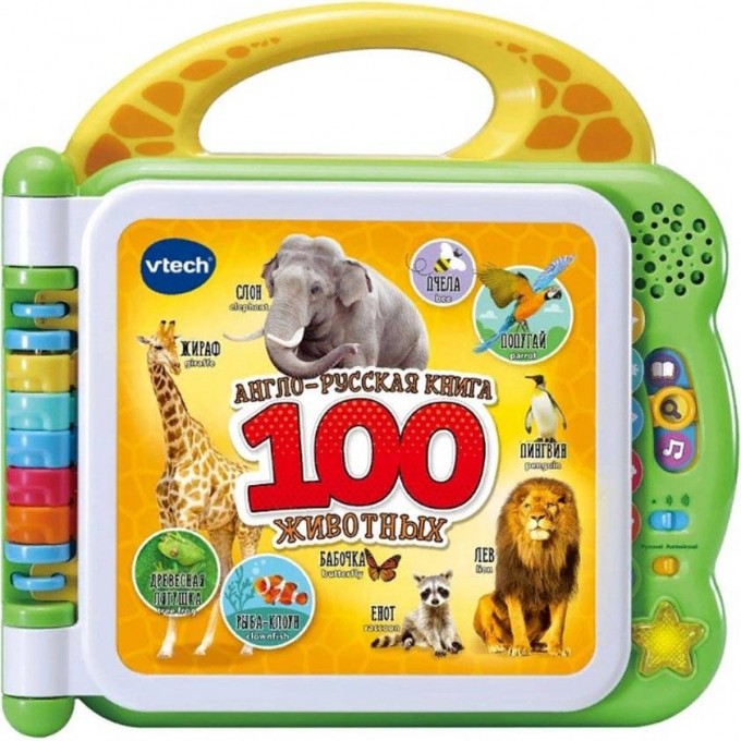 Англо-русская книга VTECH «100 ЖИВОТНЫХ» 80-609526