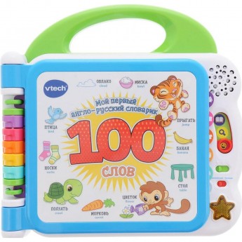 Детский интерактивный англо-русский словарик VTECH 100 слов